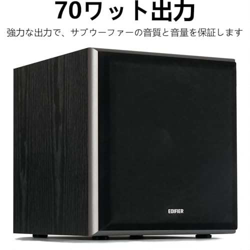 Edifier T5 70W サブウーファー【8インチ 2025年新アップグレード】38Hz-160Hz｜0°/180° 位相制御｜3.5mm AUX/RCA接続（ケーブル同梱）｜Edifier全系列 M60/MR3/MR4/G2000/G1000/R1280T/R1280TS/R1280DB/R1280DBS/R1700BTS等機種 ＋他社ブランド 2.0ch スピーカー対応｜ブラック