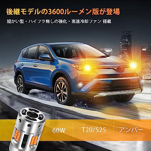 KINMIFULIGHT T20 ピンチ部違い ウィンカーバルブ 冷却ファン搭載 ハイフラ防止 高級 キャンセラー内蔵 LEDウィンカー球 12V車用 無極性 アンバー 2個1セット
